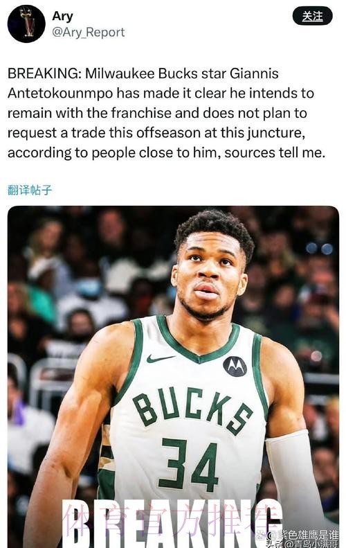 雄鹿管理层坚称字母哥不会离队,本人强硬回应:别再问我的去留问题 雄鹿管理层坚称字母哥不会离队,本人强硬回应:别再问我的去留问题