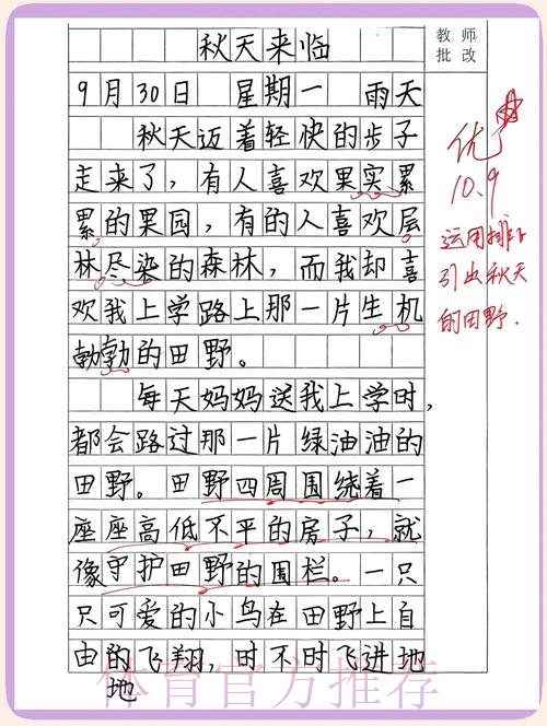 非常道!15岁超新星书写秋天的童话 非常道!15岁超新星书写秋天的童话